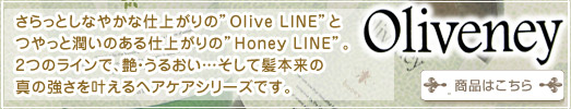 oliveney